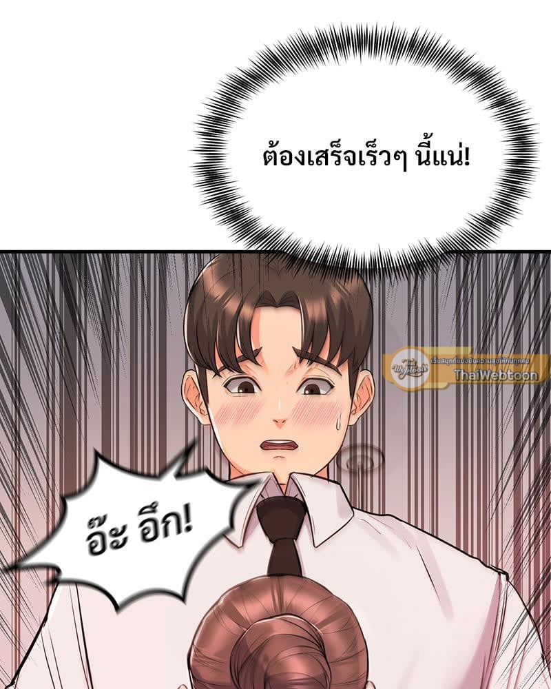 My Pillow Business Begins! – My Pillow Business Begins! – ตอนที่ 12 หน้า 51