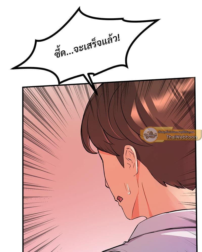 My Pillow Business Begins! – My Pillow Business Begins! – ตอนที่ 12 หน้า 54