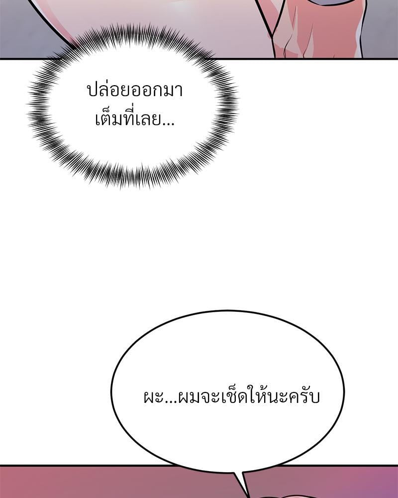 My Pillow Business Begins! – My Pillow Business Begins! – ตอนที่ 12 หน้า 63