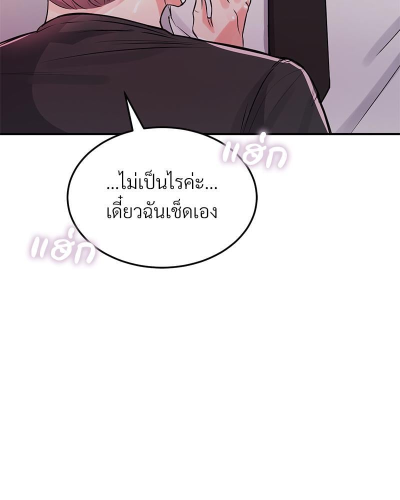 My Pillow Business Begins! – My Pillow Business Begins! – ตอนที่ 12 หน้า 65