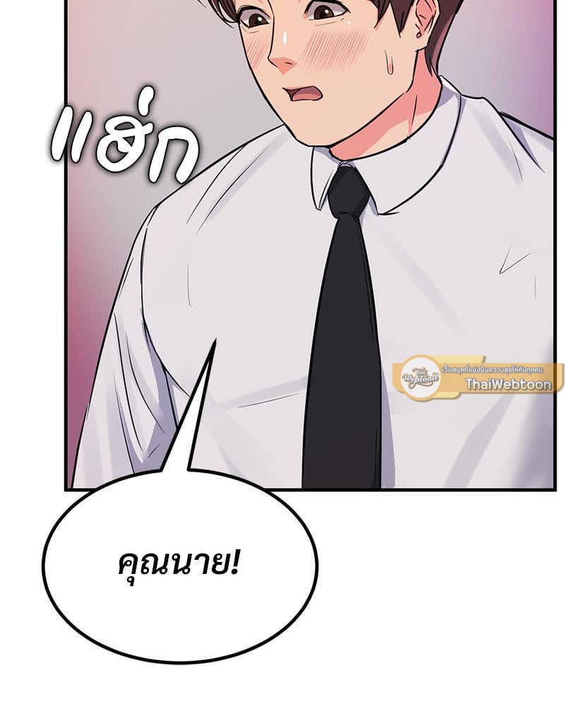My Pillow Business Begins! – My Pillow Business Begins! – ตอนที่ 12 หน้า 71