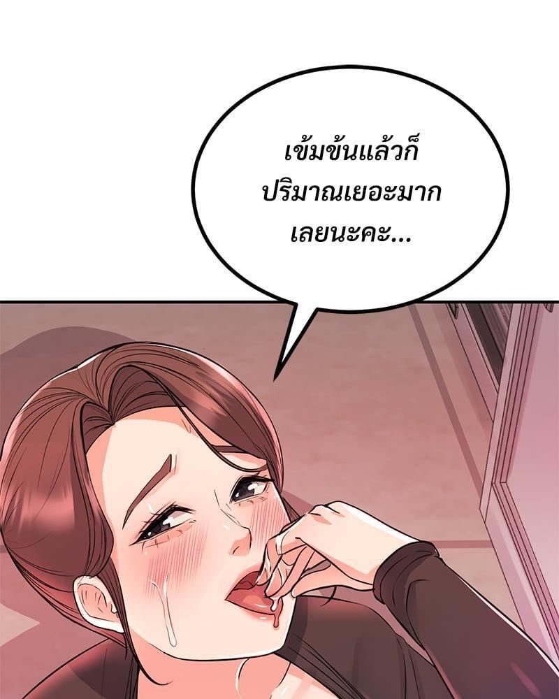 My Pillow Business Begins! – My Pillow Business Begins! – ตอนที่ 12 หน้า 73