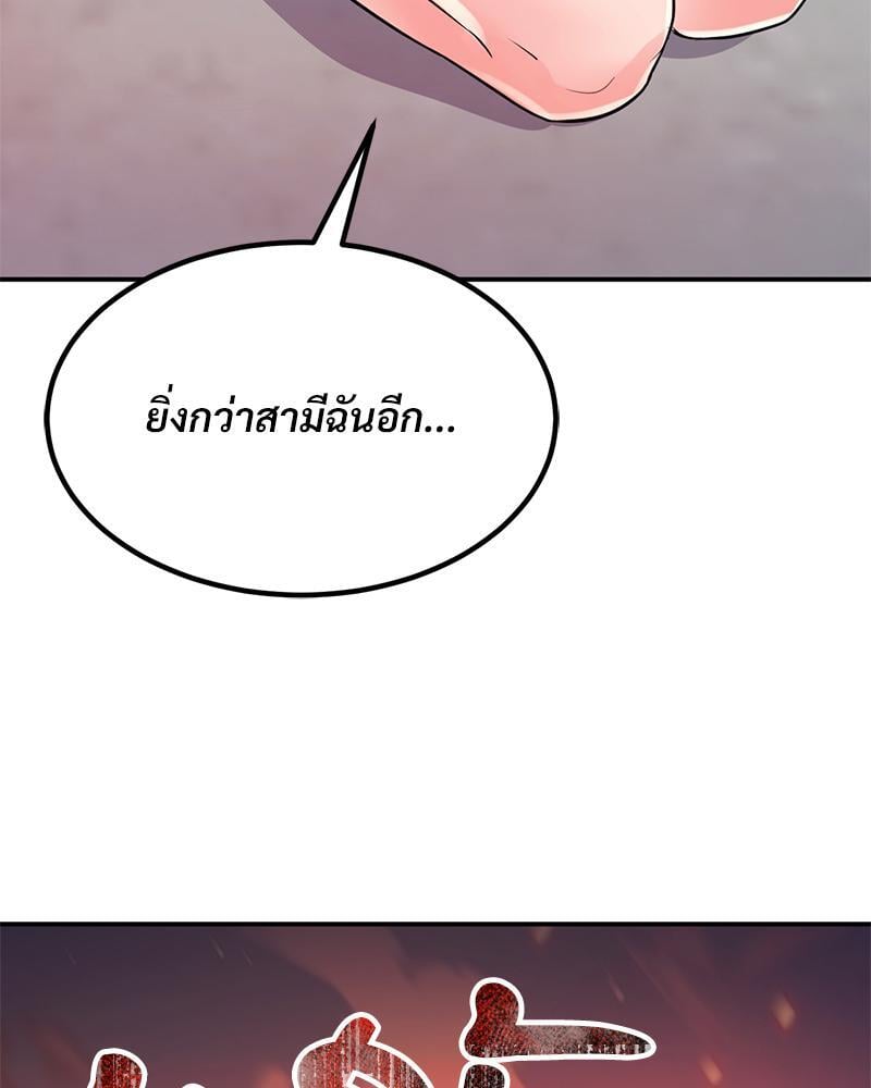 My Pillow Business Begins! – My Pillow Business Begins! – ตอนที่ 12 หน้า 75