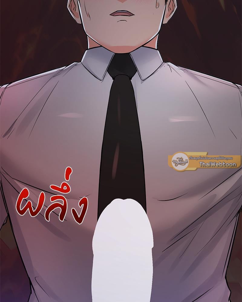 My Pillow Business Begins! – My Pillow Business Begins! – ตอนที่ 12 หน้า 77