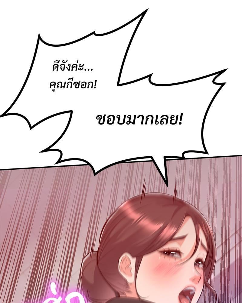 My Pillow Business Begins! – My Pillow Business Begins! – ตอนที่ 12 หน้า 84