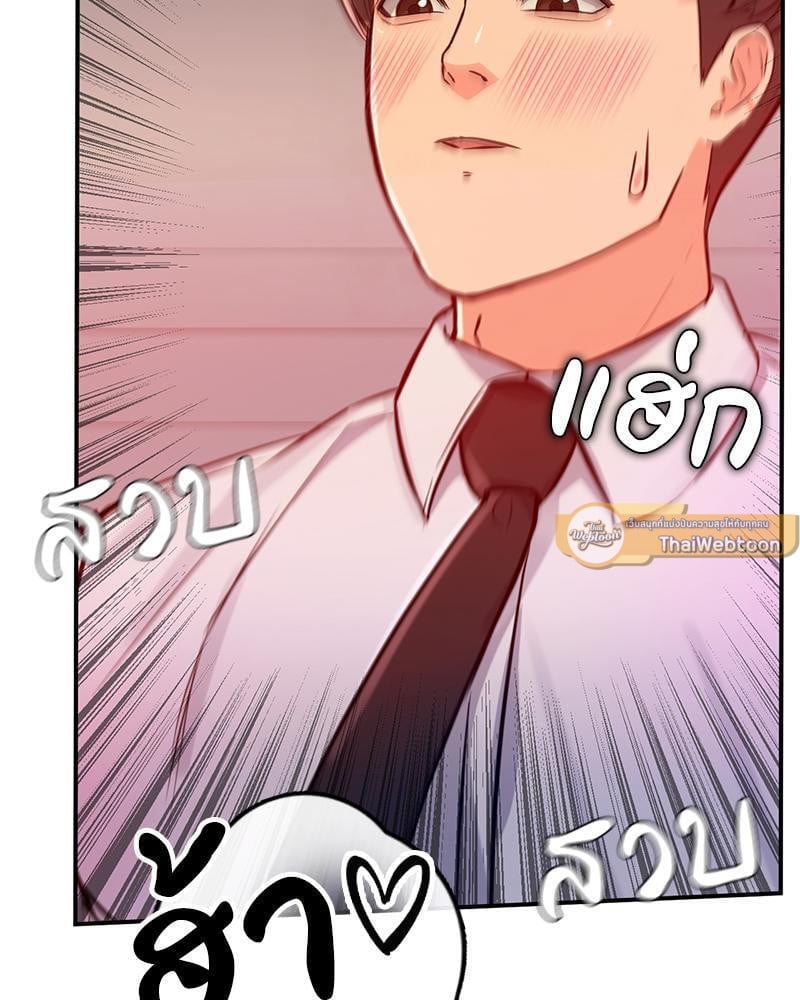My Pillow Business Begins! – My Pillow Business Begins! – ตอนที่ 12 หน้า 89