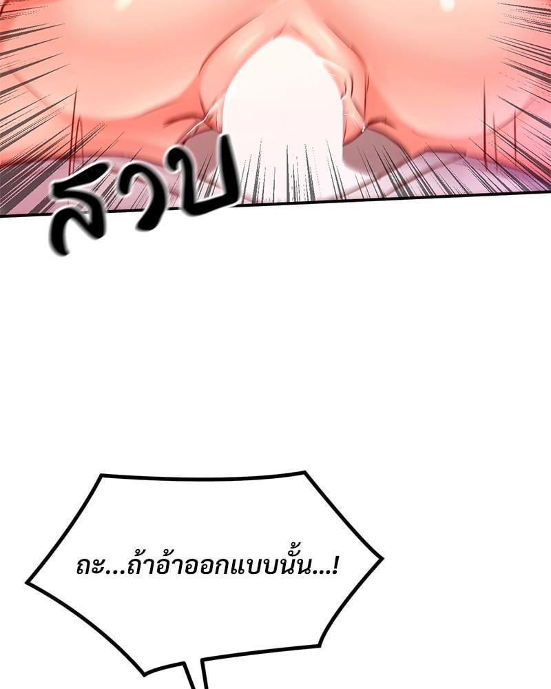 My Pillow Business Begins! – My Pillow Business Begins! – ตอนที่ 12 หน้า 91