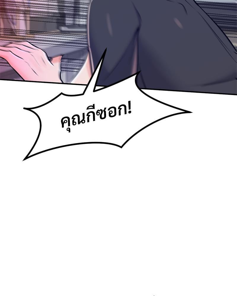 My Pillow Business Begins! – My Pillow Business Begins! – ตอนที่ 12 หน้า 98