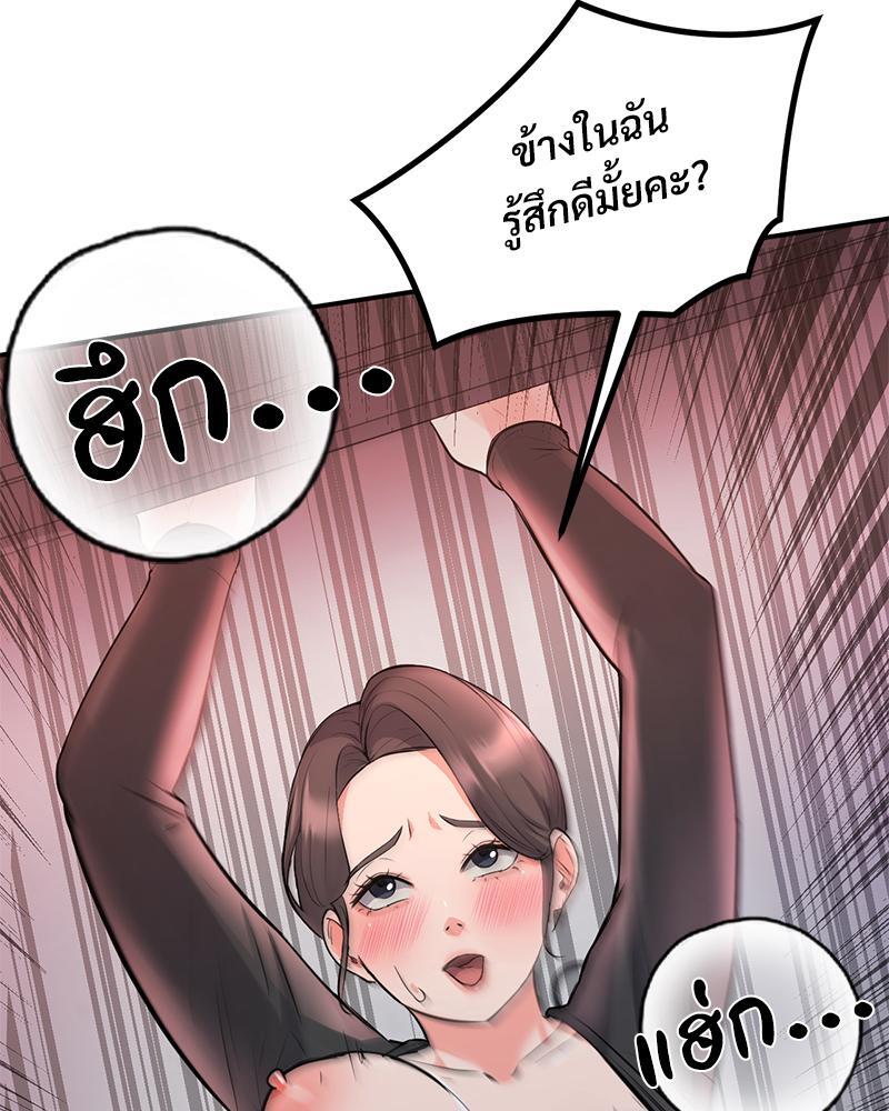 My Pillow Business Begins! – My Pillow Business Begins! – ตอนที่ 12 หน้า 99