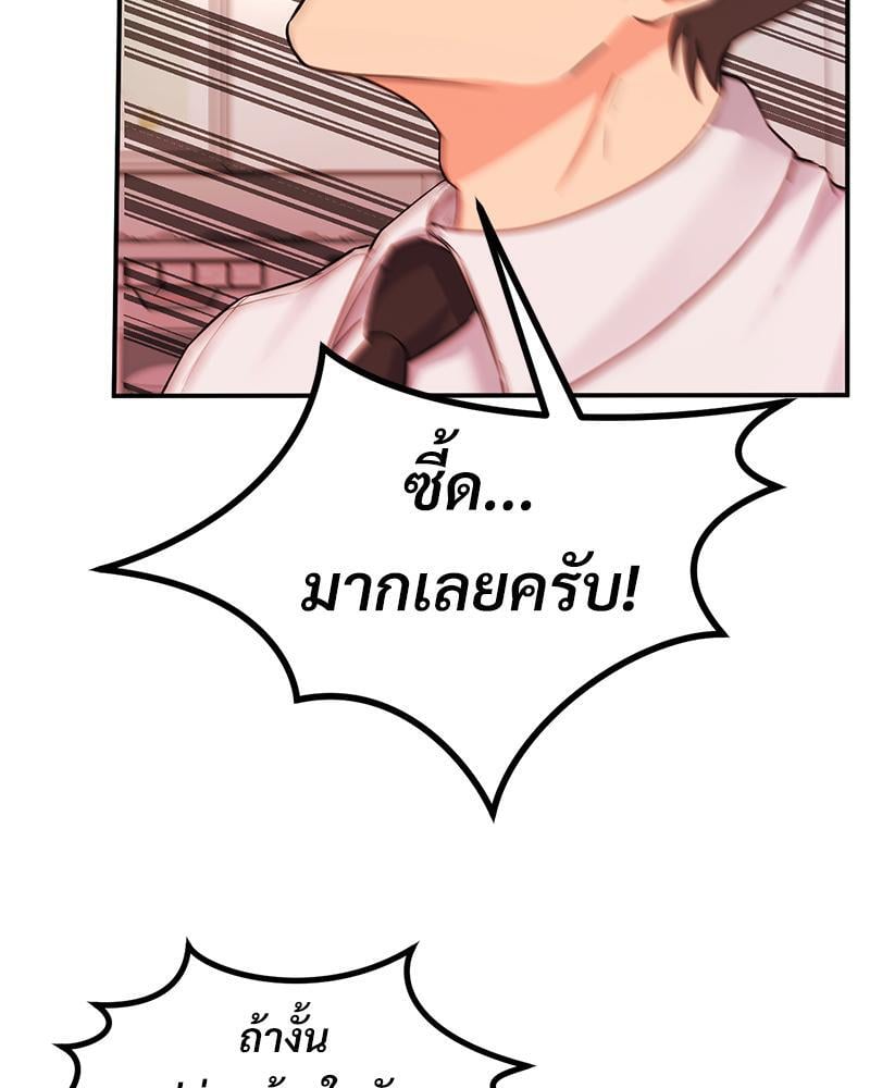 My Pillow Business Begins! – My Pillow Business Begins! – ตอนที่ 12 หน้า 102