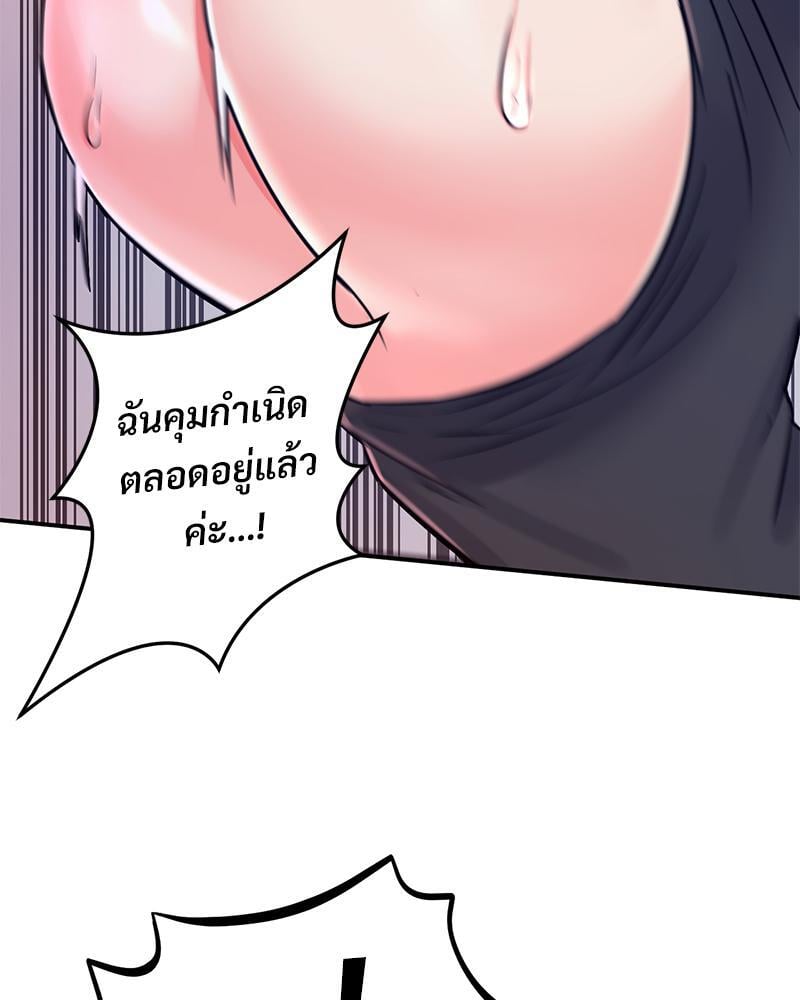 My Pillow Business Begins! – My Pillow Business Begins! – ตอนที่ 12 หน้า 104