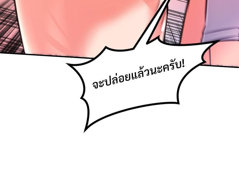 My Pillow Business Begins! – My Pillow Business Begins! – ตอนที่ 12 หน้า 106