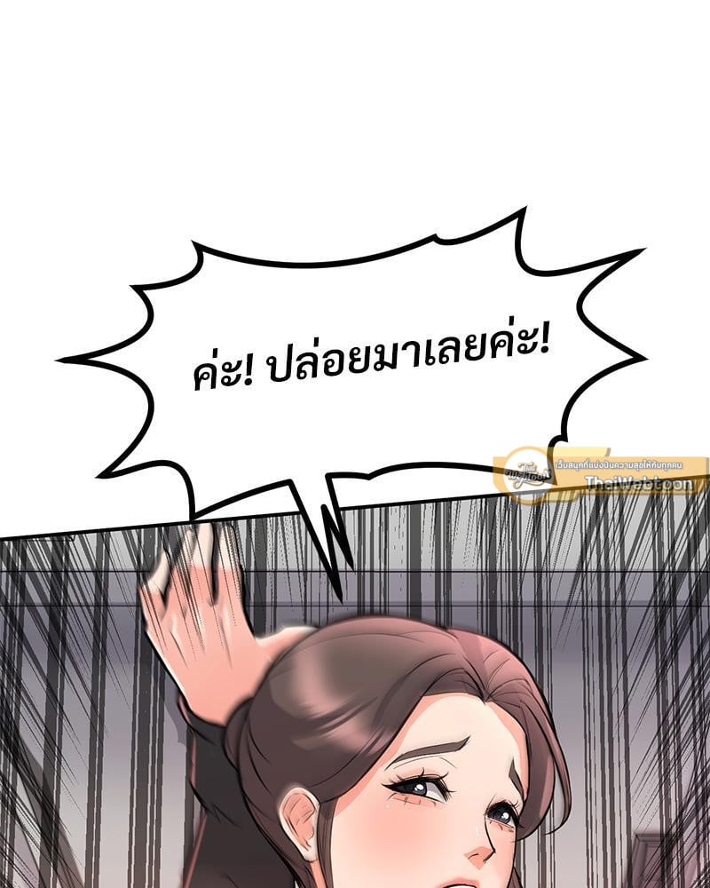 My Pillow Business Begins! – My Pillow Business Begins! – ตอนที่ 12 หน้า 107