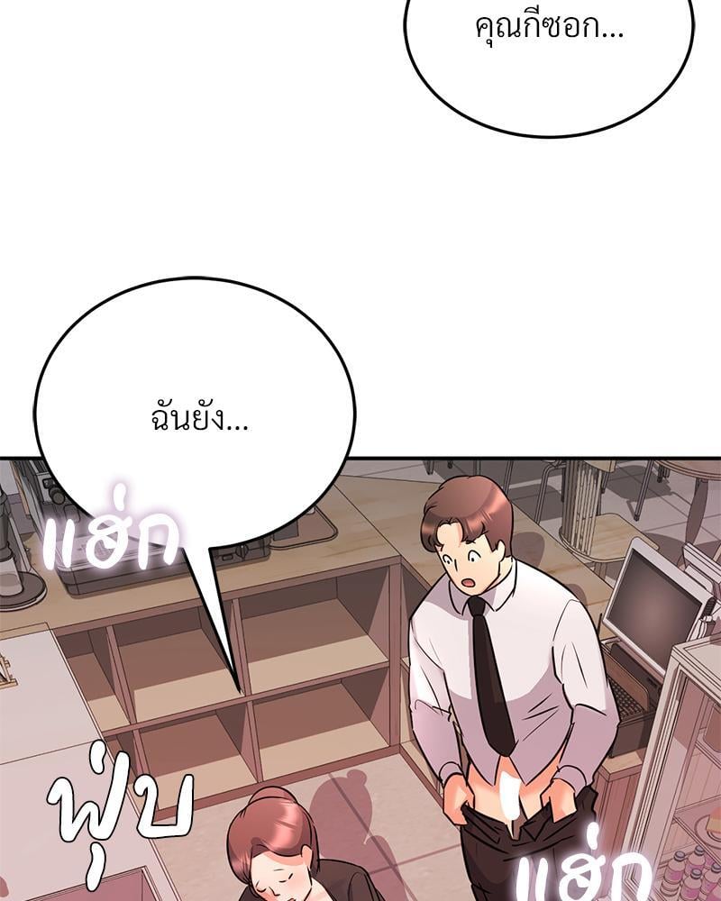 My Pillow Business Begins! – My Pillow Business Begins! – ตอนที่ 12 หน้า 113