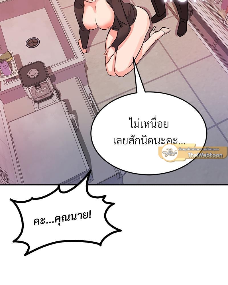 My Pillow Business Begins! – My Pillow Business Begins! – ตอนที่ 12 หน้า 114