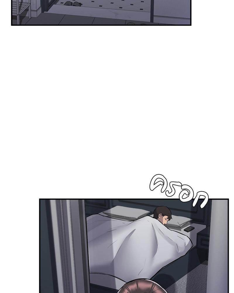 My Pillow Business Begins! – My Pillow Business Begins! – ตอนที่ 12 หน้า 118