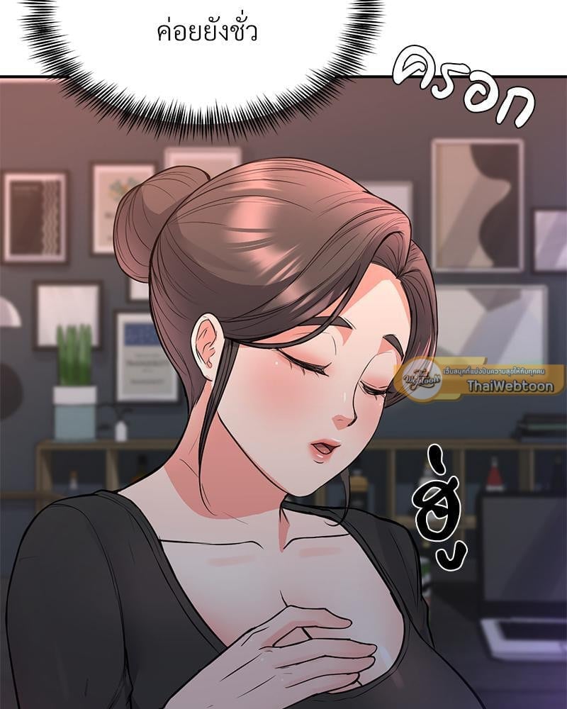 My Pillow Business Begins! – My Pillow Business Begins! – ตอนที่ 12 หน้า 120