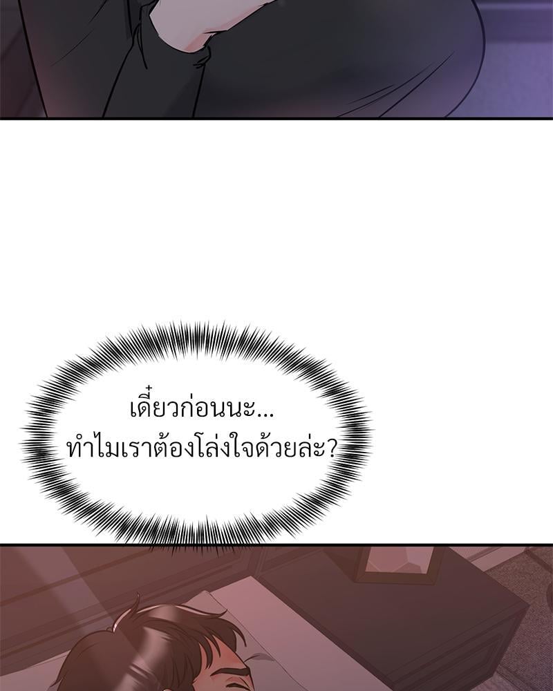 My Pillow Business Begins! – My Pillow Business Begins! – ตอนที่ 12 หน้า 121