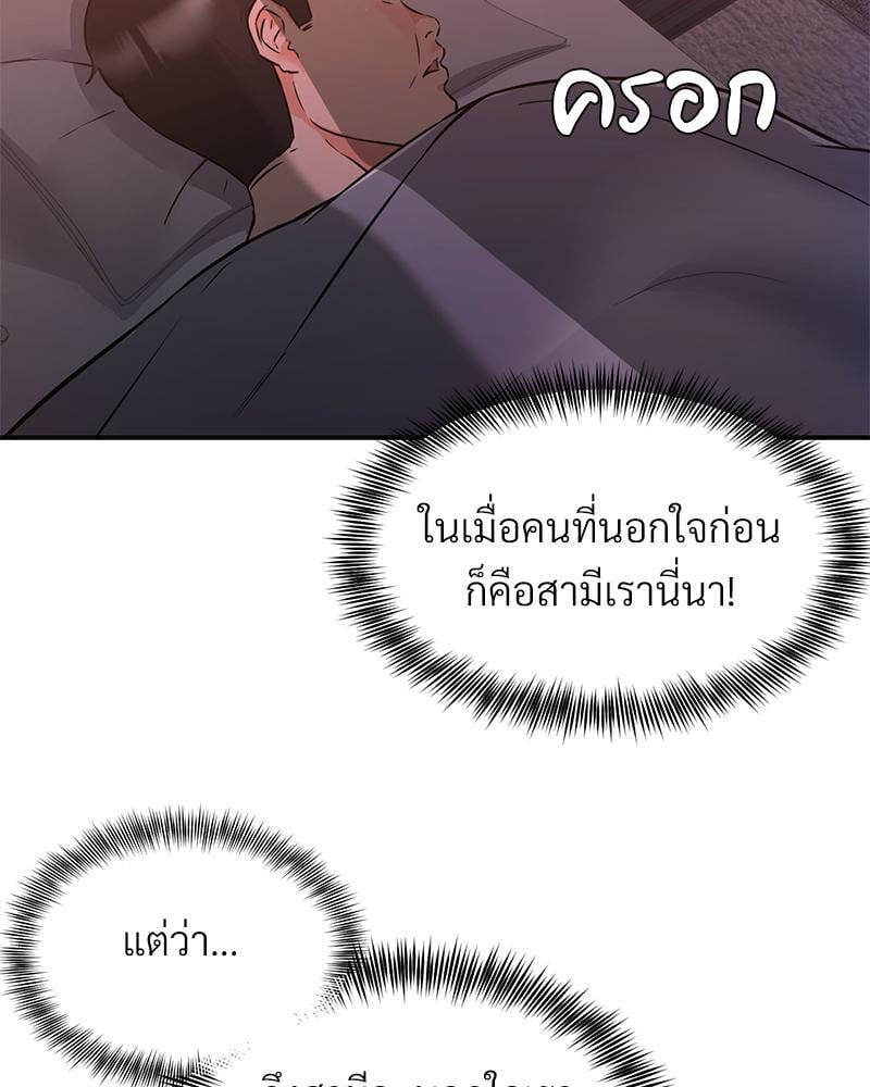 My Pillow Business Begins! – My Pillow Business Begins! – ตอนที่ 12 หน้า 122
