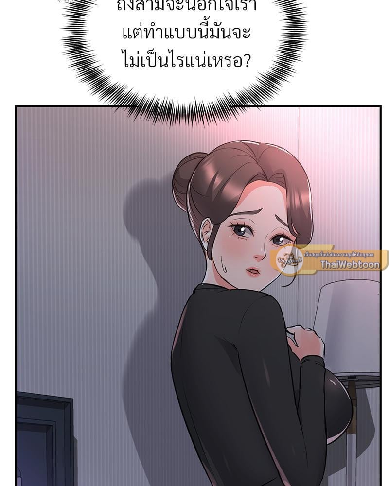 My Pillow Business Begins! – My Pillow Business Begins! – ตอนที่ 12 หน้า 123