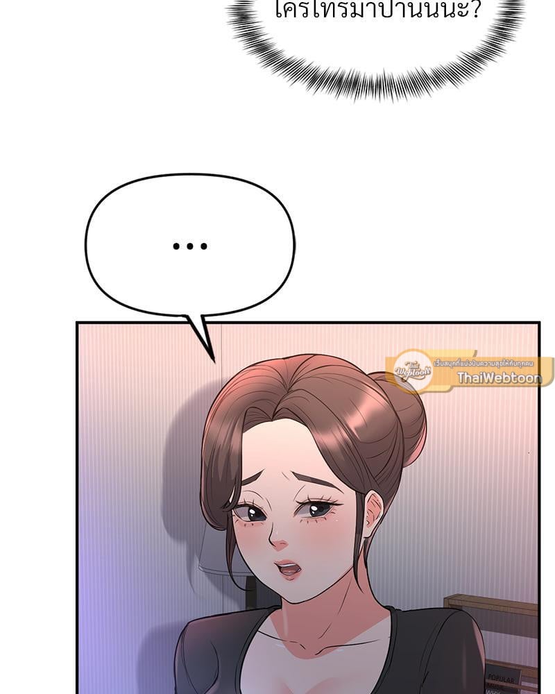 My Pillow Business Begins! – My Pillow Business Begins! – ตอนที่ 12 หน้า 126