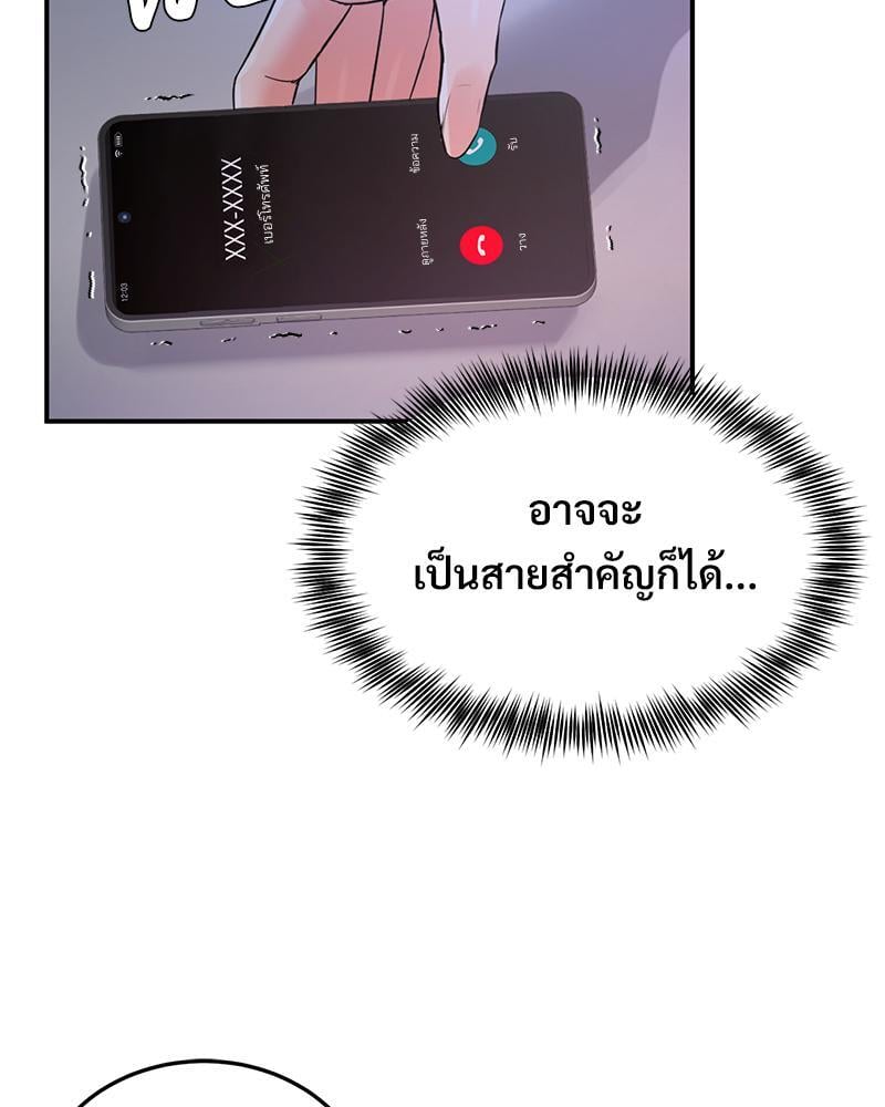 My Pillow Business Begins! – My Pillow Business Begins! – ตอนที่ 12 หน้า 128