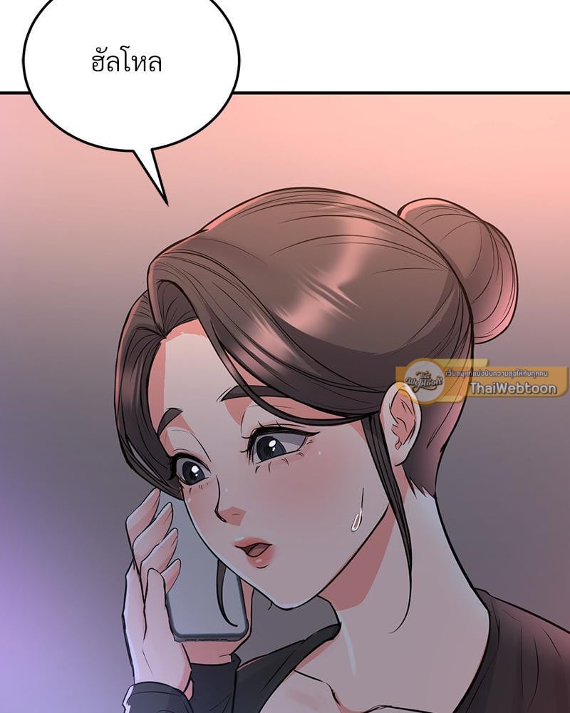 My Pillow Business Begins! – My Pillow Business Begins! – ตอนที่ 12 หน้า 129