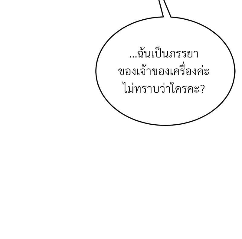 My Pillow Business Begins! – My Pillow Business Begins! – ตอนที่ 12 หน้า 132