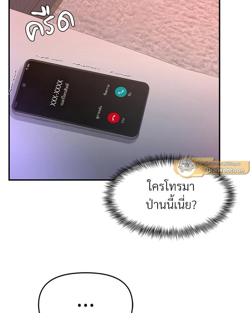 My Pillow Business Begins! – My Pillow Business Begins! – ตอนที่ 13 หน้า 2