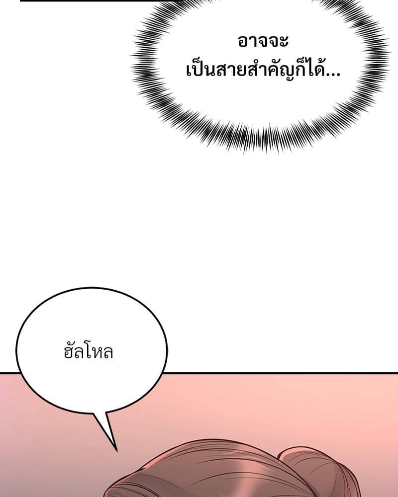 My Pillow Business Begins! – My Pillow Business Begins! – ตอนที่ 13 หน้า 5