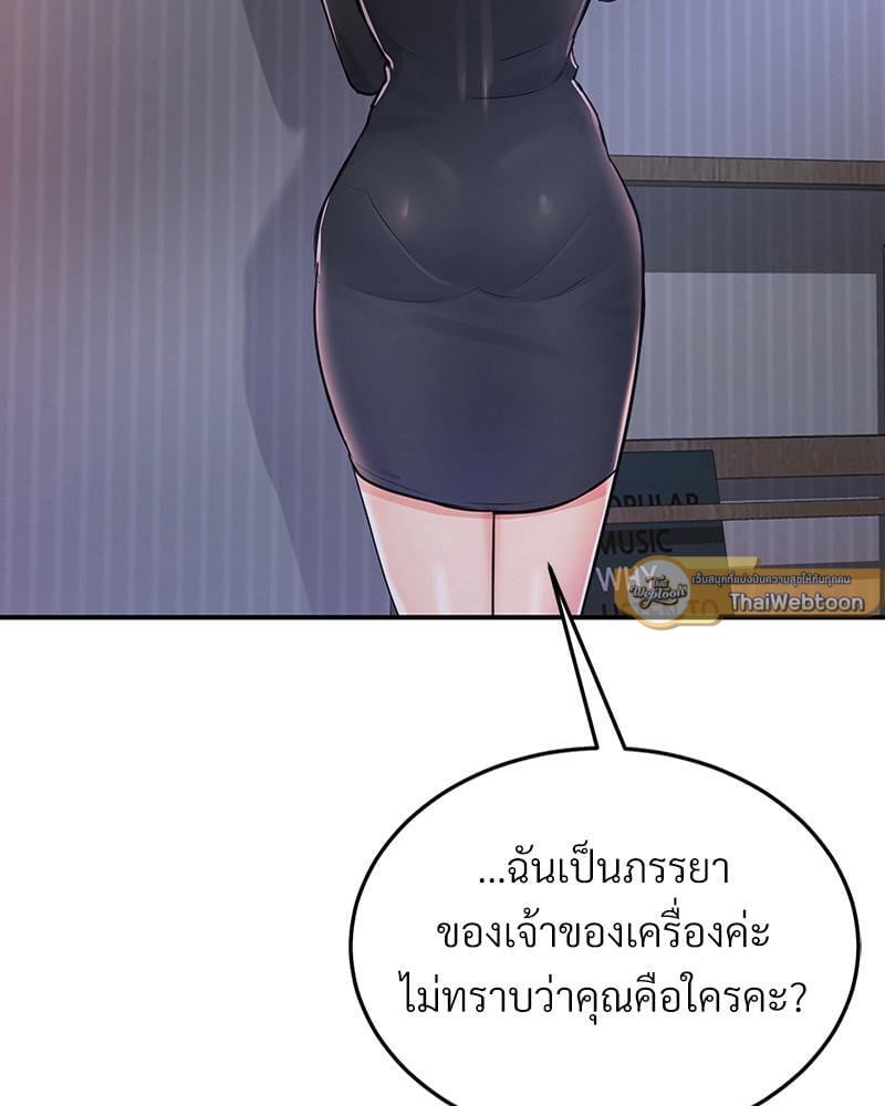 My Pillow Business Begins! – My Pillow Business Begins! – ตอนที่ 13 หน้า 8