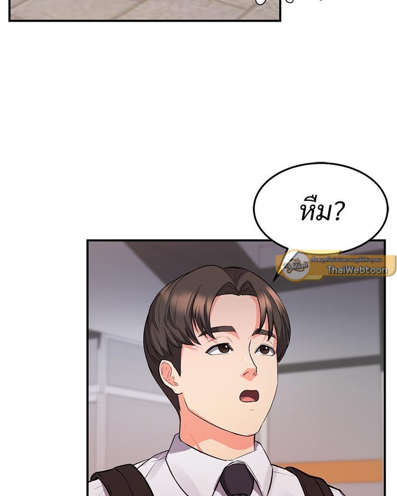 My Pillow Business Begins! – My Pillow Business Begins! – ตอนที่ 13 หน้า 12