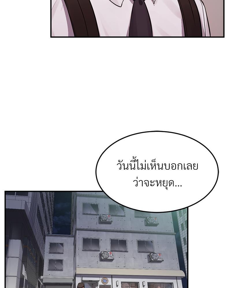 My Pillow Business Begins! – My Pillow Business Begins! – ตอนที่ 13 หน้า 13