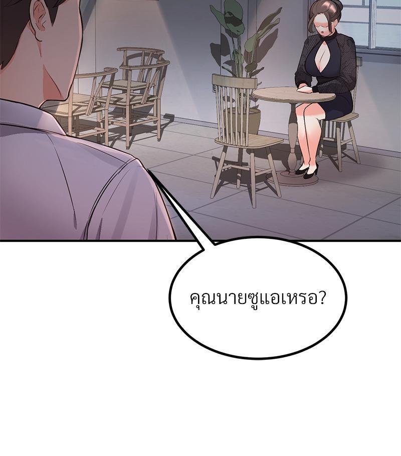 My Pillow Business Begins! – My Pillow Business Begins! – ตอนที่ 13 หน้า 18