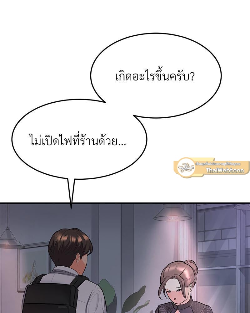 My Pillow Business Begins! – My Pillow Business Begins! – ตอนที่ 13 หน้า 19