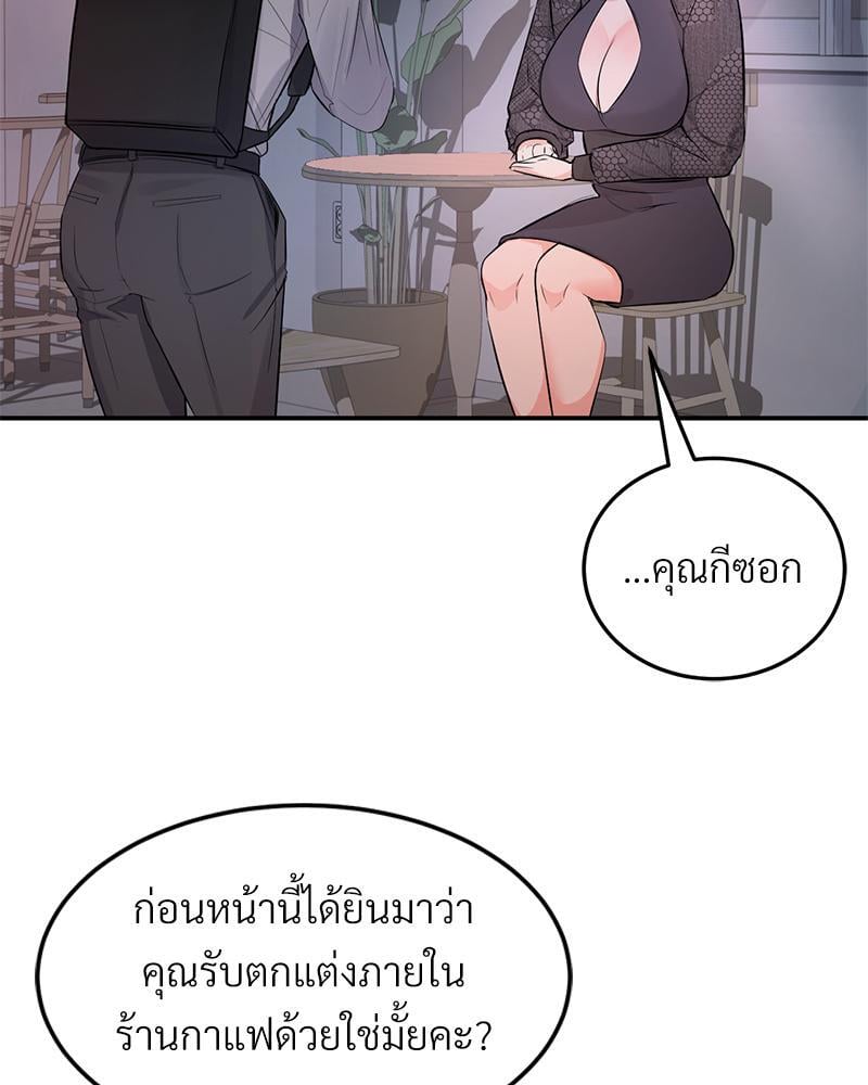 My Pillow Business Begins! – My Pillow Business Begins! – ตอนที่ 13 หน้า 20