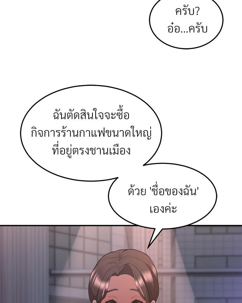 My Pillow Business Begins! – My Pillow Business Begins! – ตอนที่ 13 หน้า 22