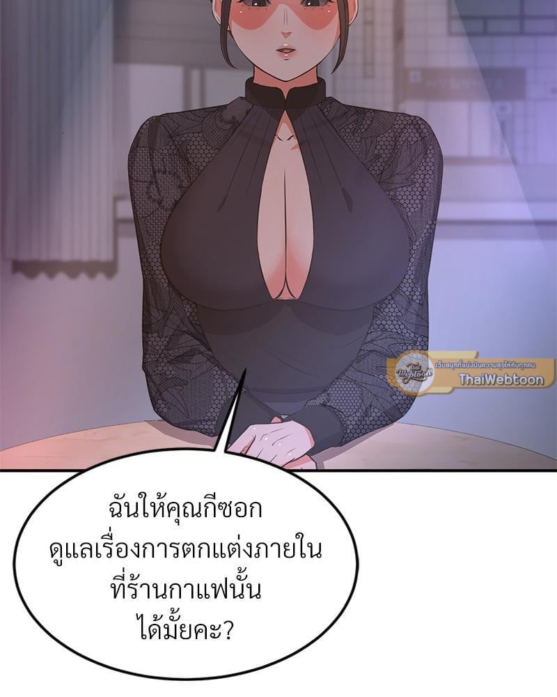 My Pillow Business Begins! – My Pillow Business Begins! – ตอนที่ 13 หน้า 23