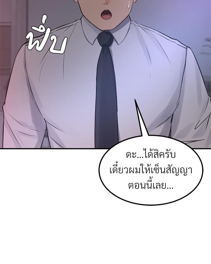My Pillow Business Begins! – My Pillow Business Begins! – ตอนที่ 13 หน้า 25