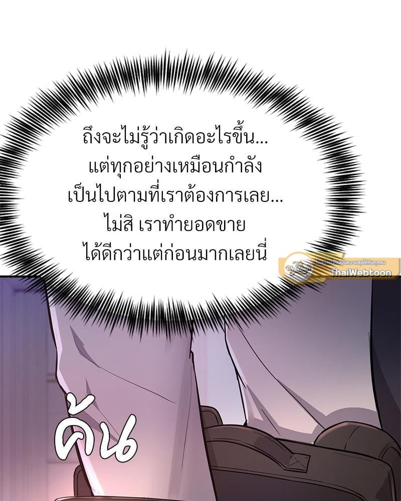My Pillow Business Begins! – My Pillow Business Begins! – ตอนที่ 13 หน้า 26