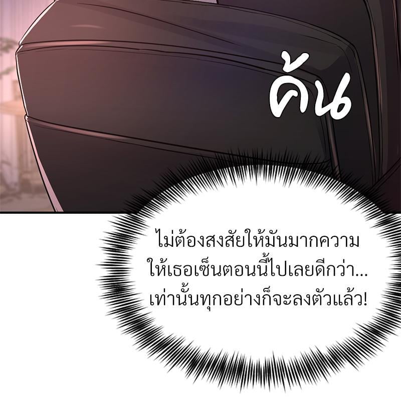My Pillow Business Begins! – My Pillow Business Begins! – ตอนที่ 13 หน้า 27