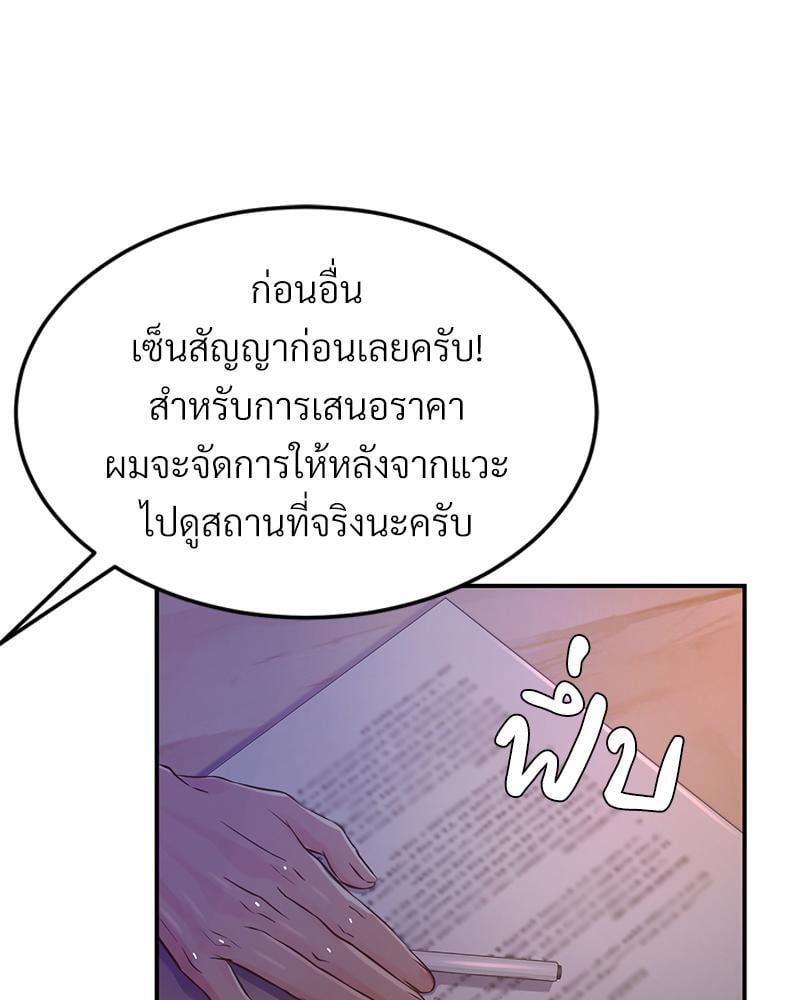 My Pillow Business Begins! – My Pillow Business Begins! – ตอนที่ 13 หน้า 28