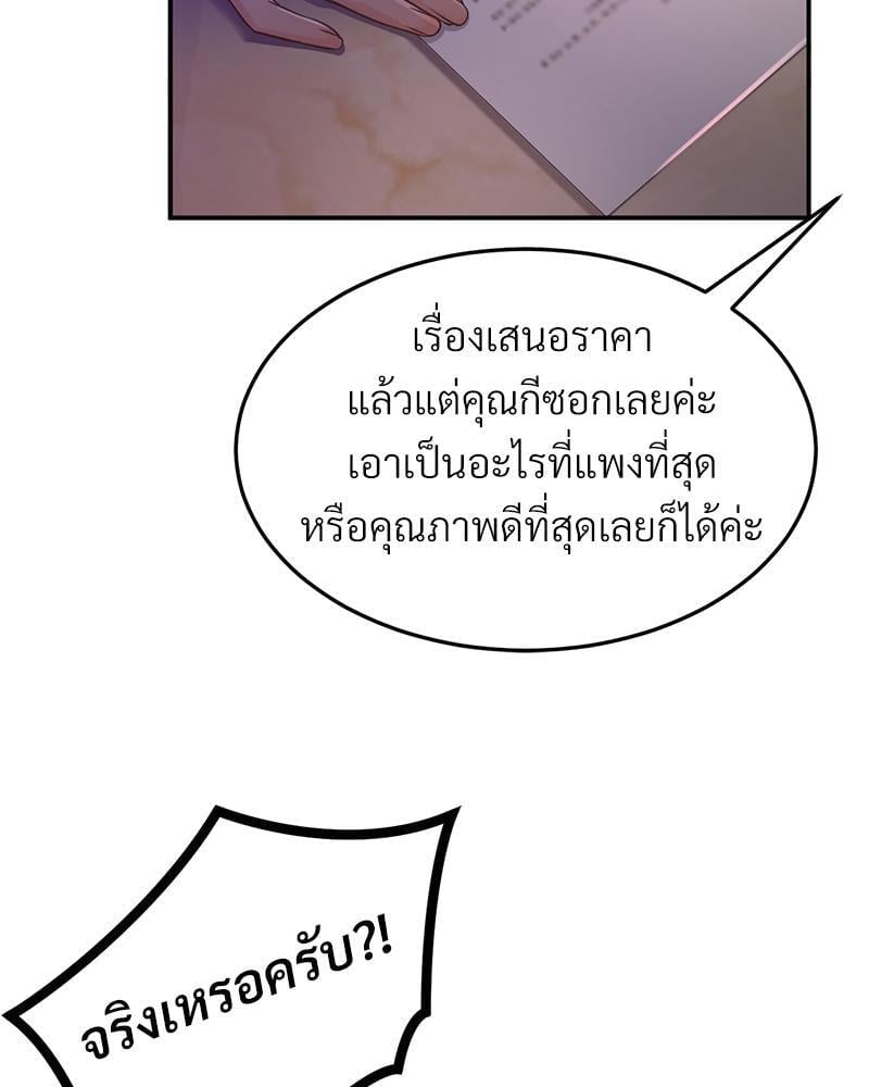 My Pillow Business Begins! – My Pillow Business Begins! – ตอนที่ 13 หน้า 29