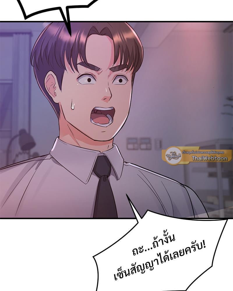 My Pillow Business Begins! – My Pillow Business Begins! – ตอนที่ 13 หน้า 30