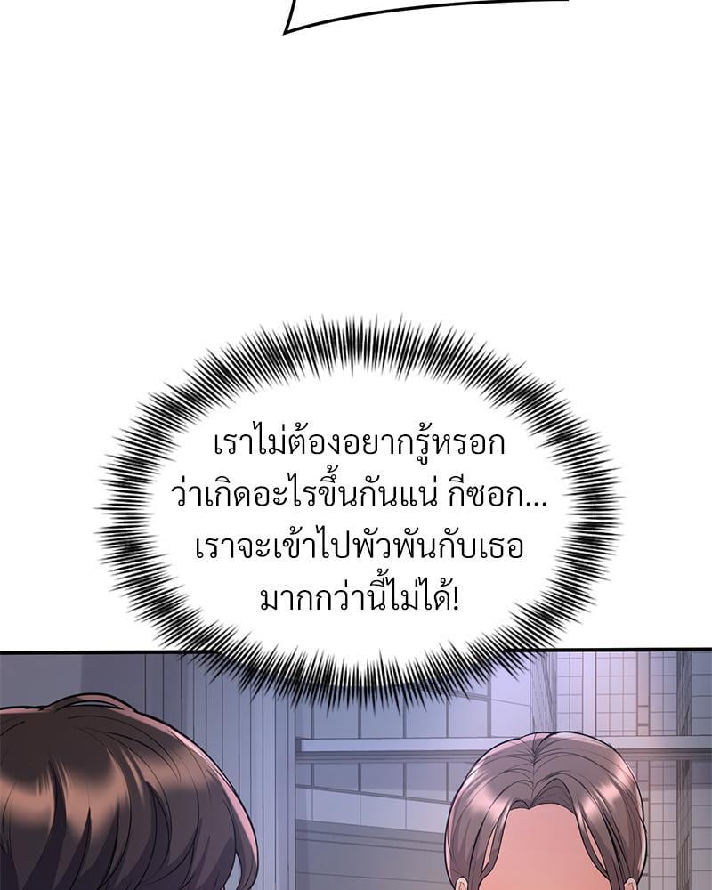 My Pillow Business Begins! – My Pillow Business Begins! – ตอนที่ 13 หน้า 31
