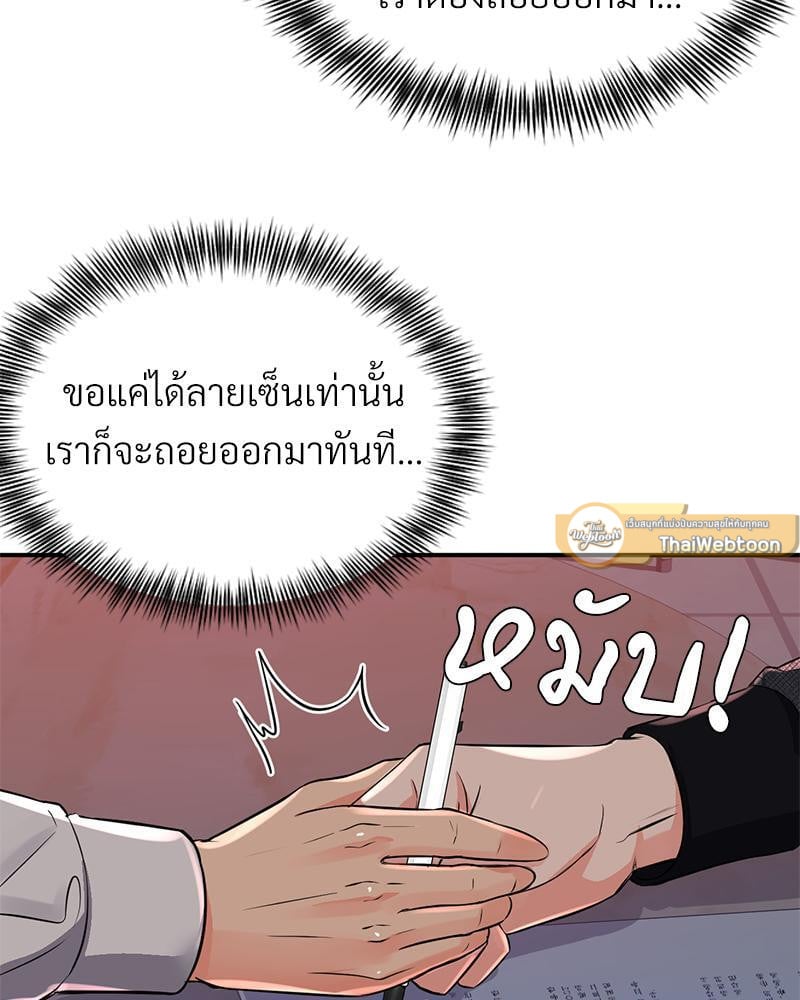 My Pillow Business Begins! – My Pillow Business Begins! – ตอนที่ 13 หน้า 33