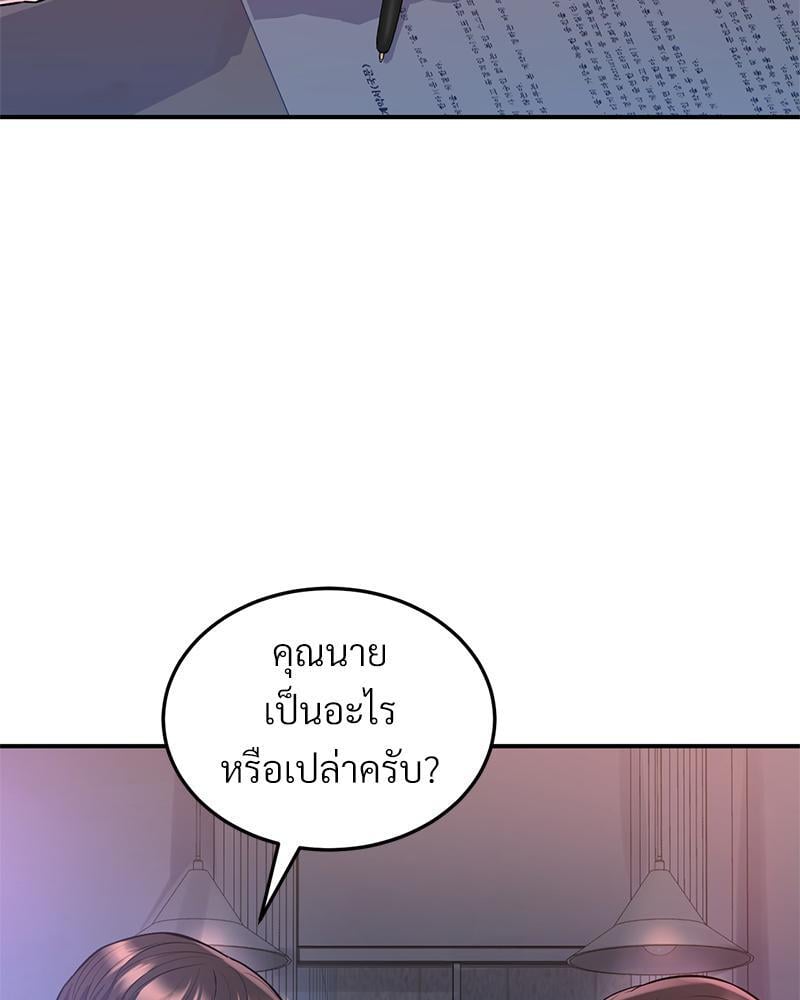 My Pillow Business Begins! – My Pillow Business Begins! – ตอนที่ 13 หน้า 34