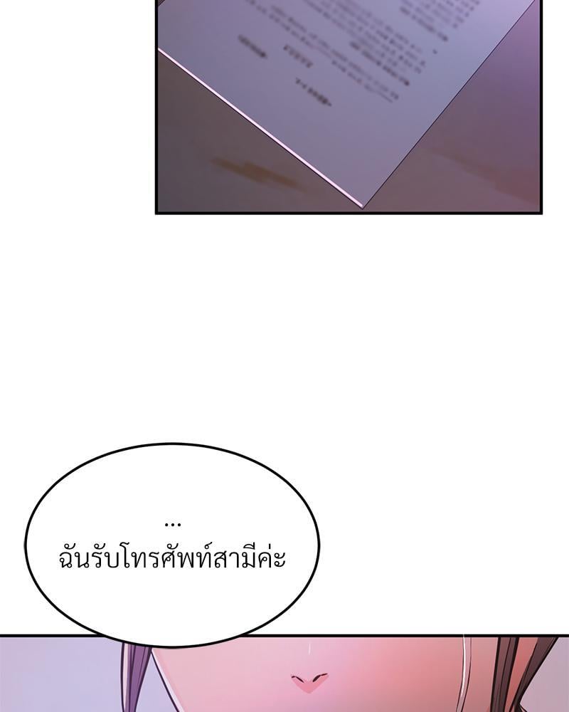 My Pillow Business Begins! – My Pillow Business Begins! – ตอนที่ 13 หน้า 39
