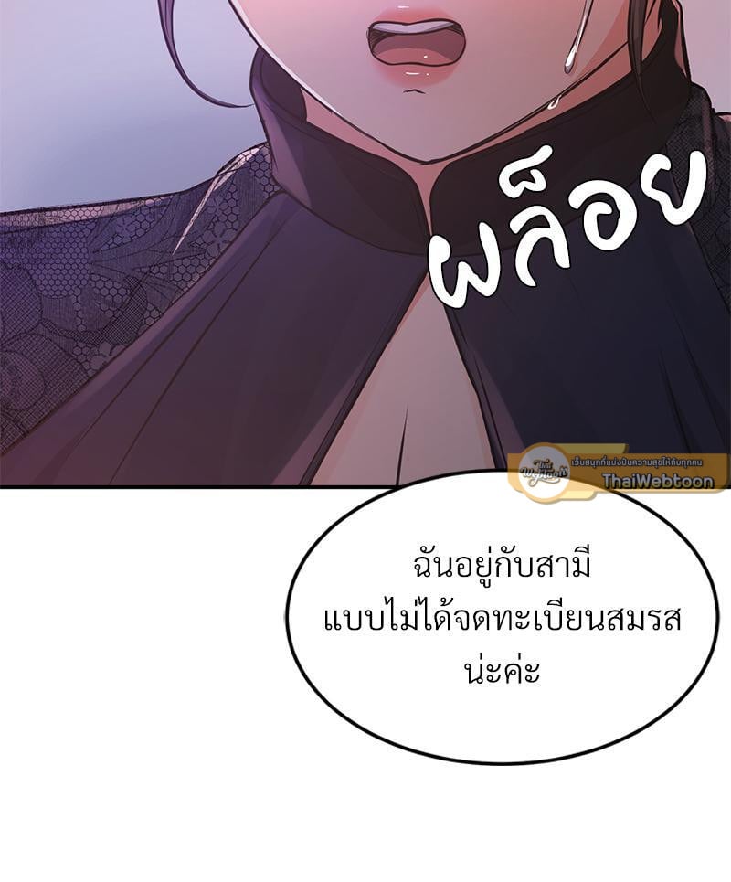 My Pillow Business Begins! – My Pillow Business Begins! – ตอนที่ 13 หน้า 40