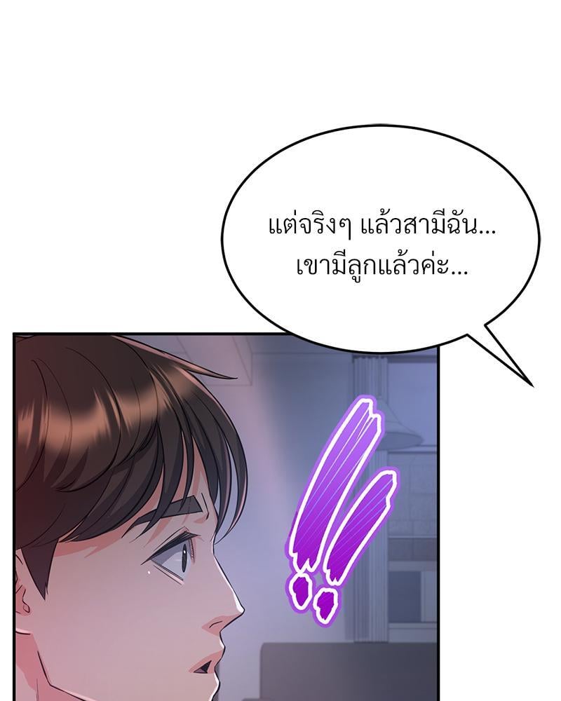 My Pillow Business Begins! – My Pillow Business Begins! – ตอนที่ 13 หน้า 41